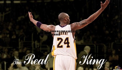 欧陆娱乐-许利民率队取胜关键在团队统一 强敌冲击下展现韧性