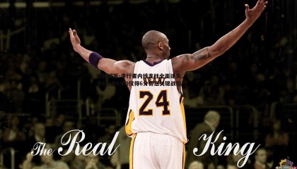 欧陆娱乐-步行者内线支柱全面迷失，特纳9中1三分6中0仅得6分葬送关键战役