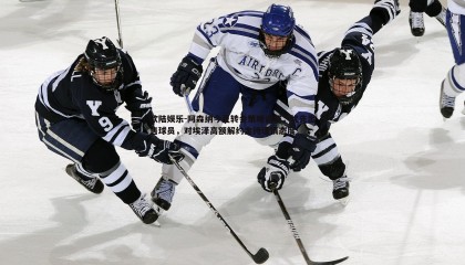 欧陆娱乐-阿森纳今夏转会策略调整，优先出售球员，对埃泽高额解约金持谨慎态度