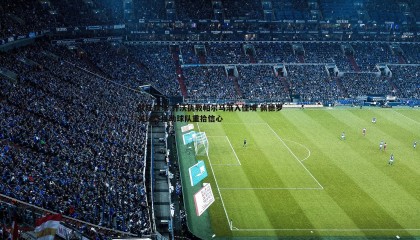 欧陆娱乐-齐沃执教帕尔马渐入佳境 佩德罗关键作用助球队重拾信心