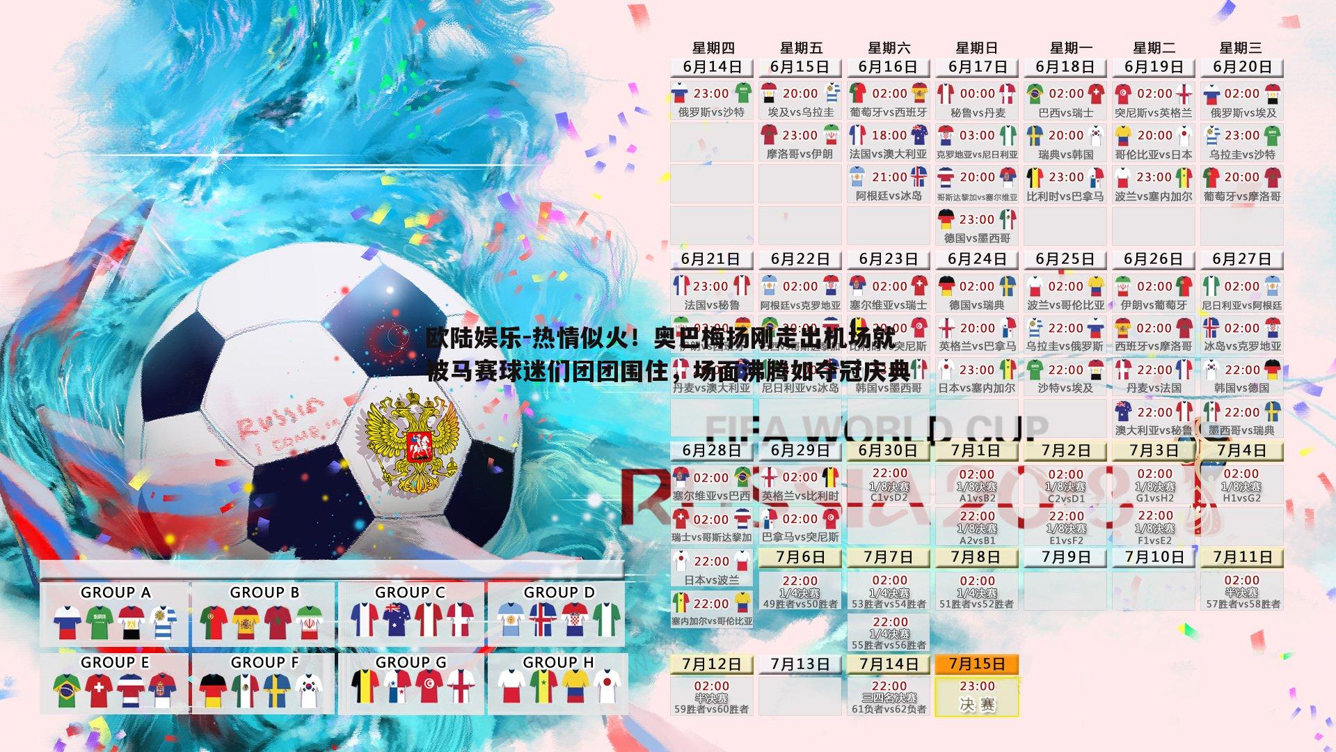 热情似火！奥巴梅扬刚走出机场就被马赛球迷们团团围住，场面沸腾如夺冠庆典