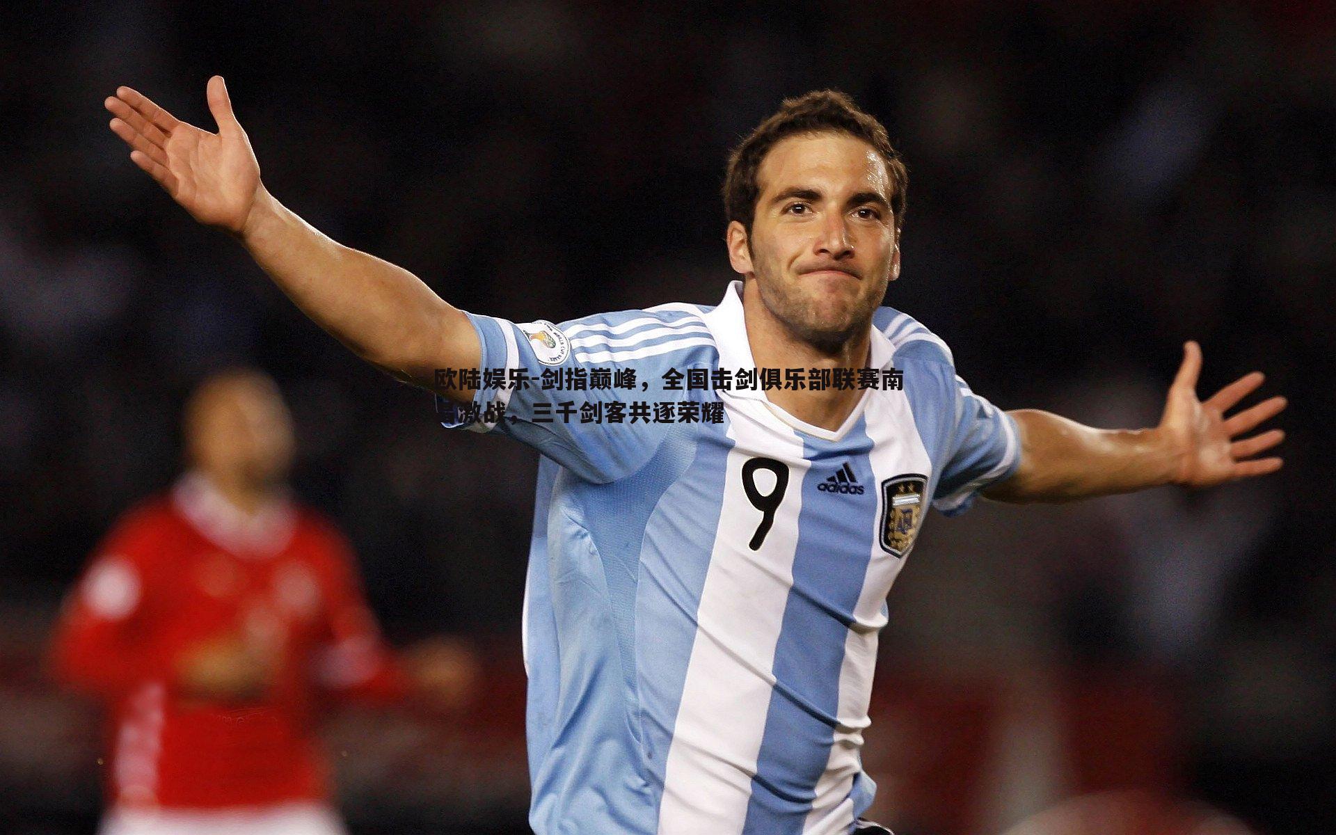 剑指巅峰,全国击剑俱乐部联赛南昌激战,三千剑客共逐荣耀